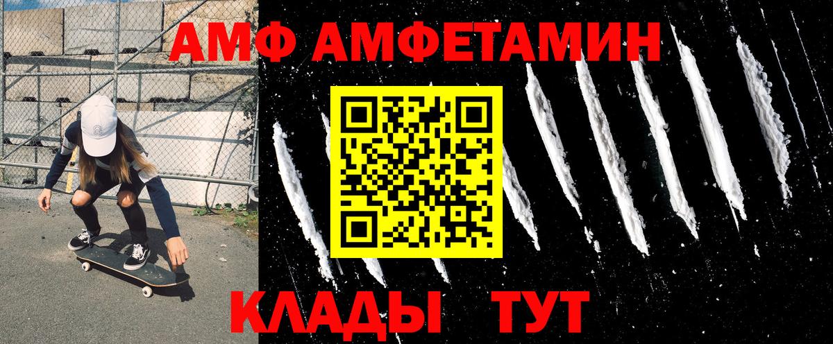 АМФ VHQ Россошь