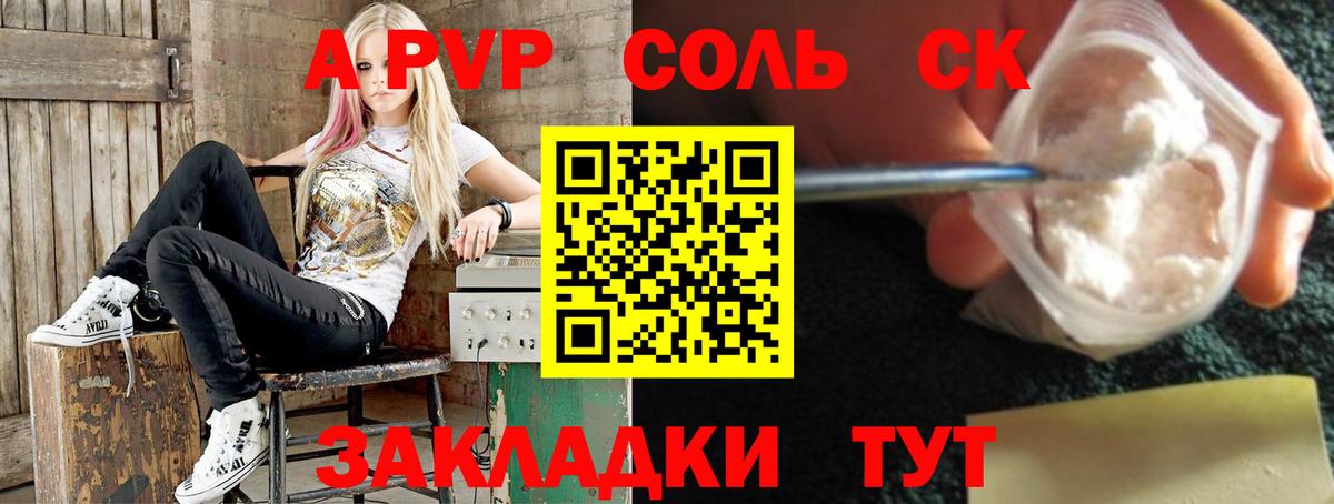 Альфа ПВП VHQ  Alpha PVP VHQ  Вход с VPN  APVP мука  Россошь 