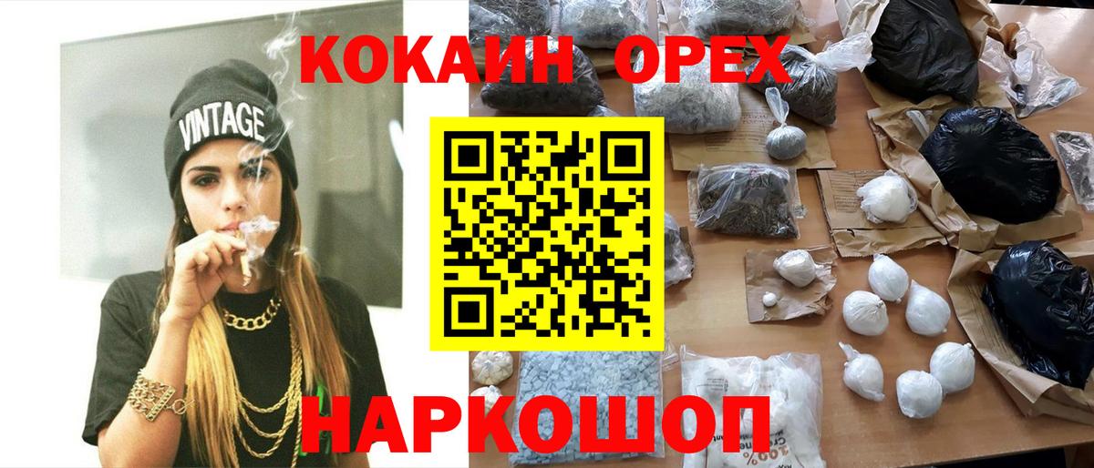Россошь  КОКАИН Fish Scale  Вход с VPN 