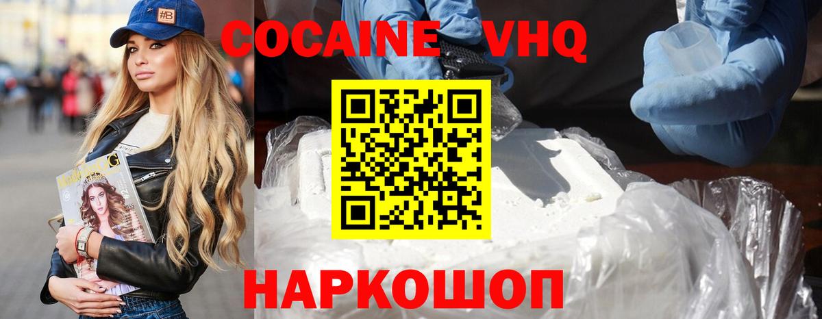 Cocaine Эквадор Россошь