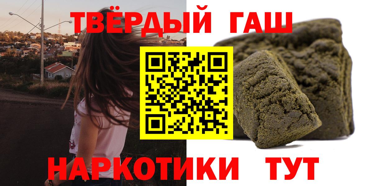 ГАШ хэш  ГАШИШ гарик  Гашиш  как найти   Россошь  Вход с VPN 
