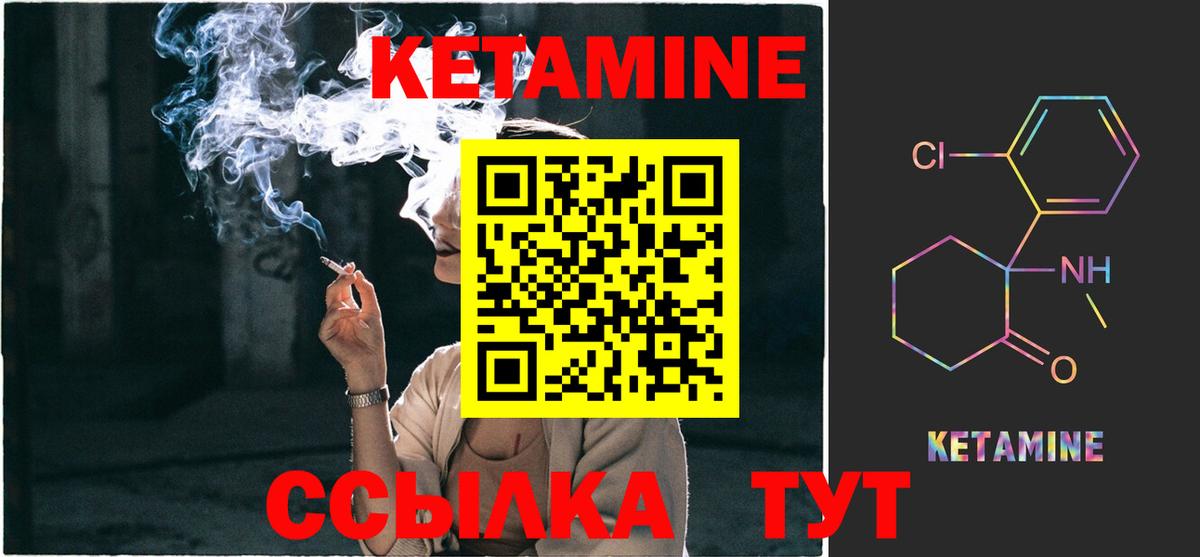Кетамин ketamine  Вход с VPN  Россошь 