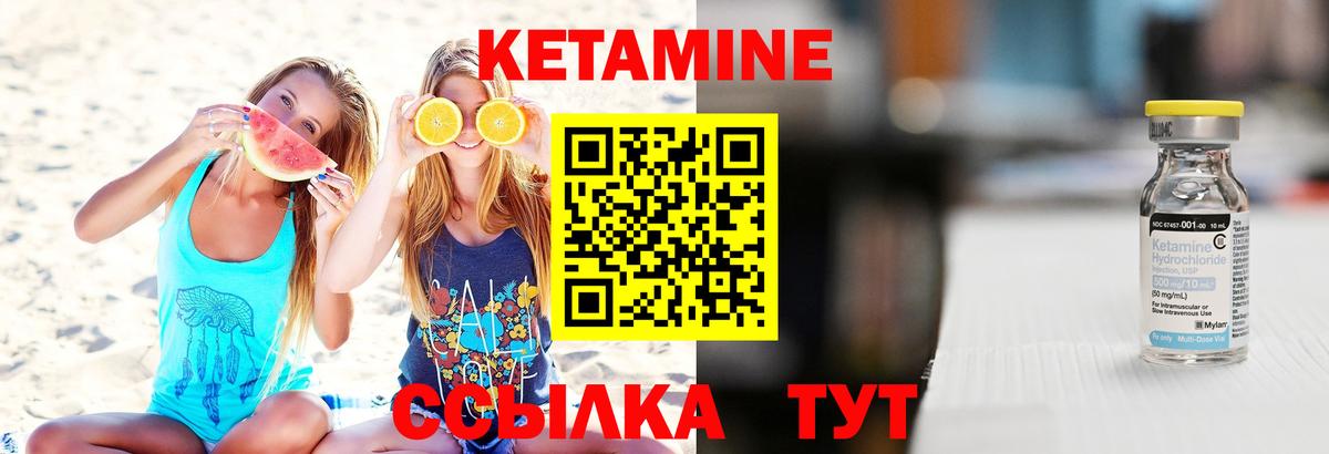 КЕТАМИН ketamine Россошь