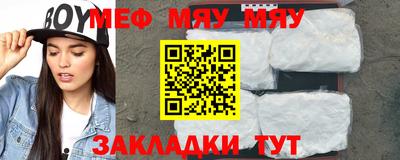меф VHQ Нягань