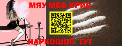 меф VHQ Нягань