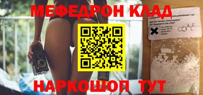 меф VHQ Нягань