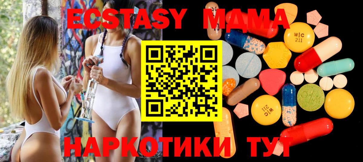 MDMA crystal  Вход с VPN  Россошь  MDMA  MDMA молли 