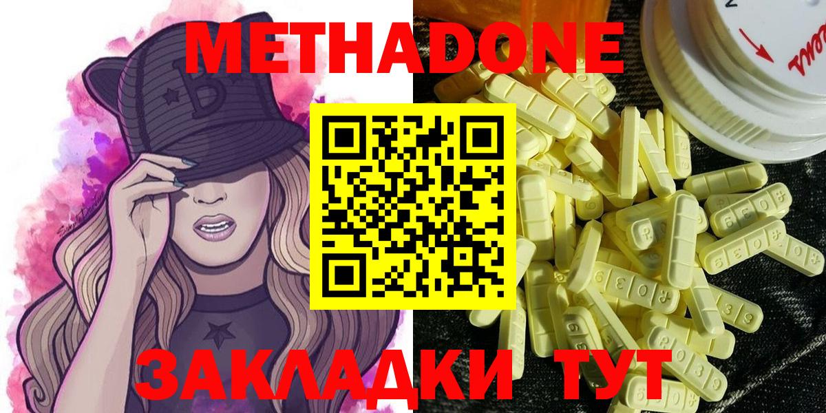 Метадон methadone  Вход с VPN  ОМГ ОМГ   МЕТАДОН VHQ  Россошь 