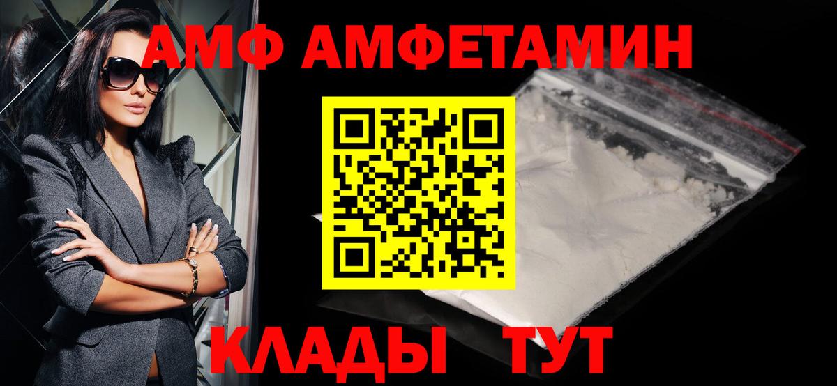 Первитин кристалл  Первитин кристалл  Россошь  Вход с VPN 