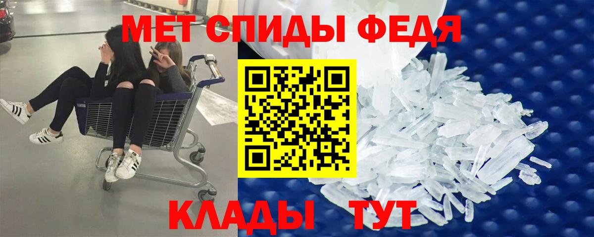 Первитин винт Россошь