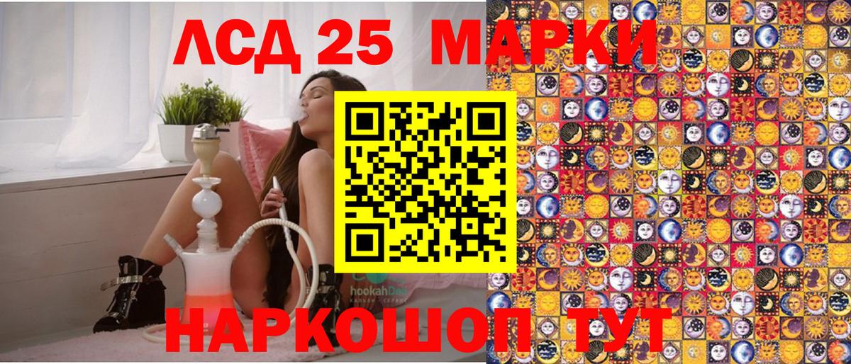 Россошь  Марки 25I-NBOMe 1500мкг  Вход с VPN 