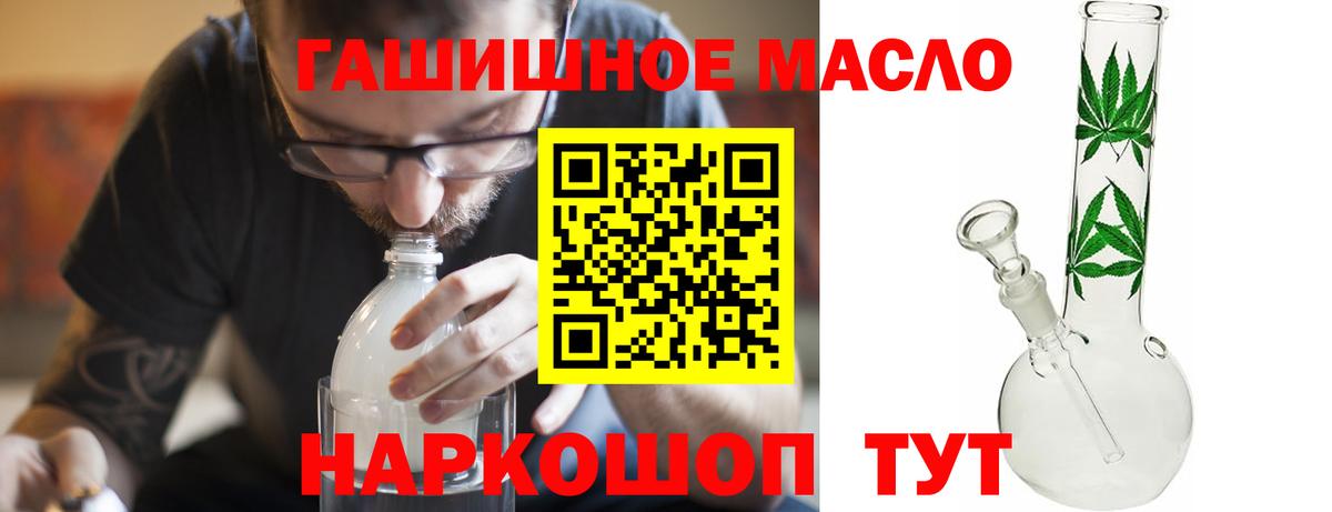 что такое наркотик  Вход с VPN  Россошь  ТГК вейп 