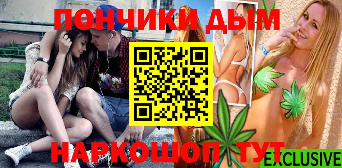 Бошки Шишки ГИДРОПОН Россошь